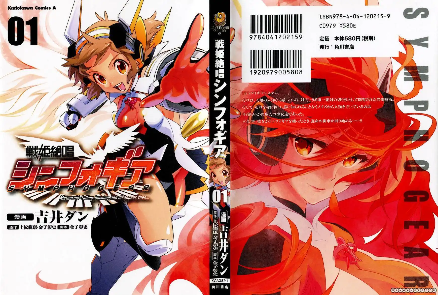 Senki Zesshou Symphogear Chapter 1 1